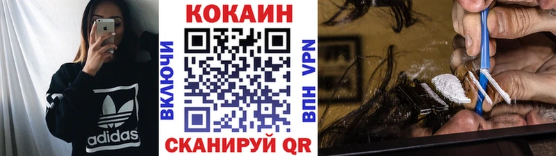 COCAIN 99%  Курск 