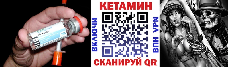 даркнет сайт  Курск  КЕТАМИН VHQ 